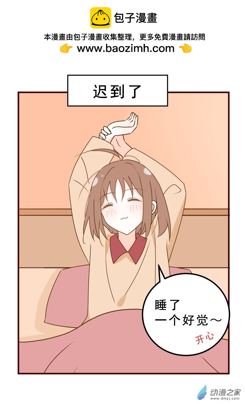 15 迟到了-第15话