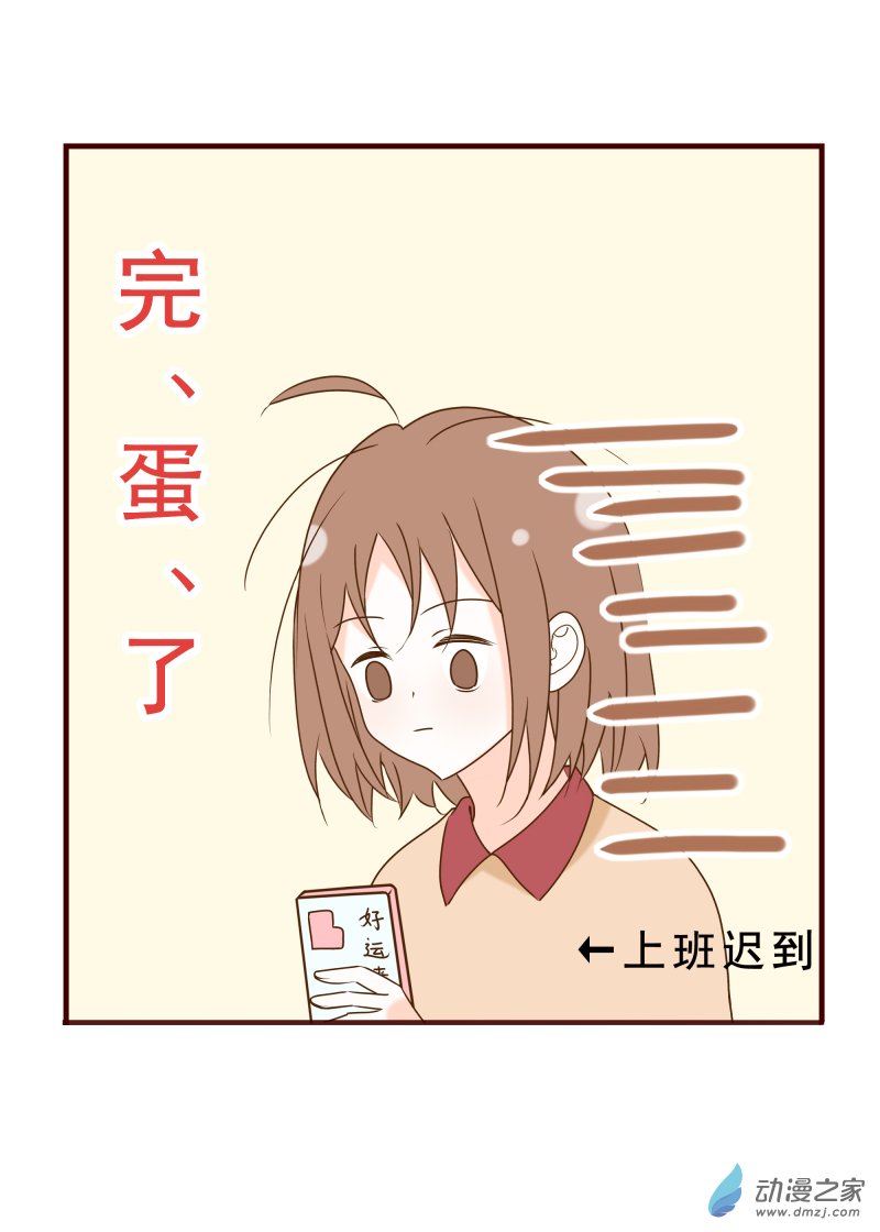 15 迟到了-第15话