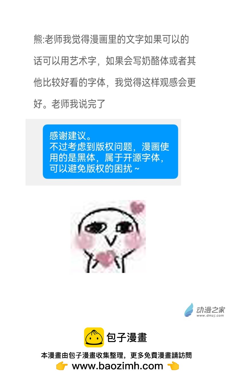 15 迟到了-第15话