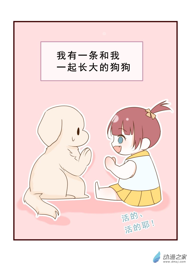 17.少女与狗-第17话