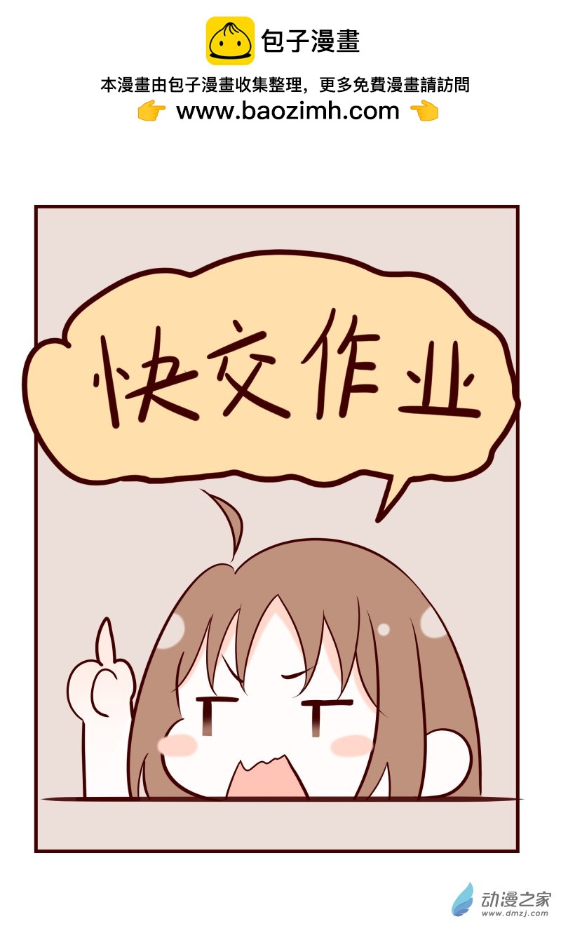 19.表情包-第19话