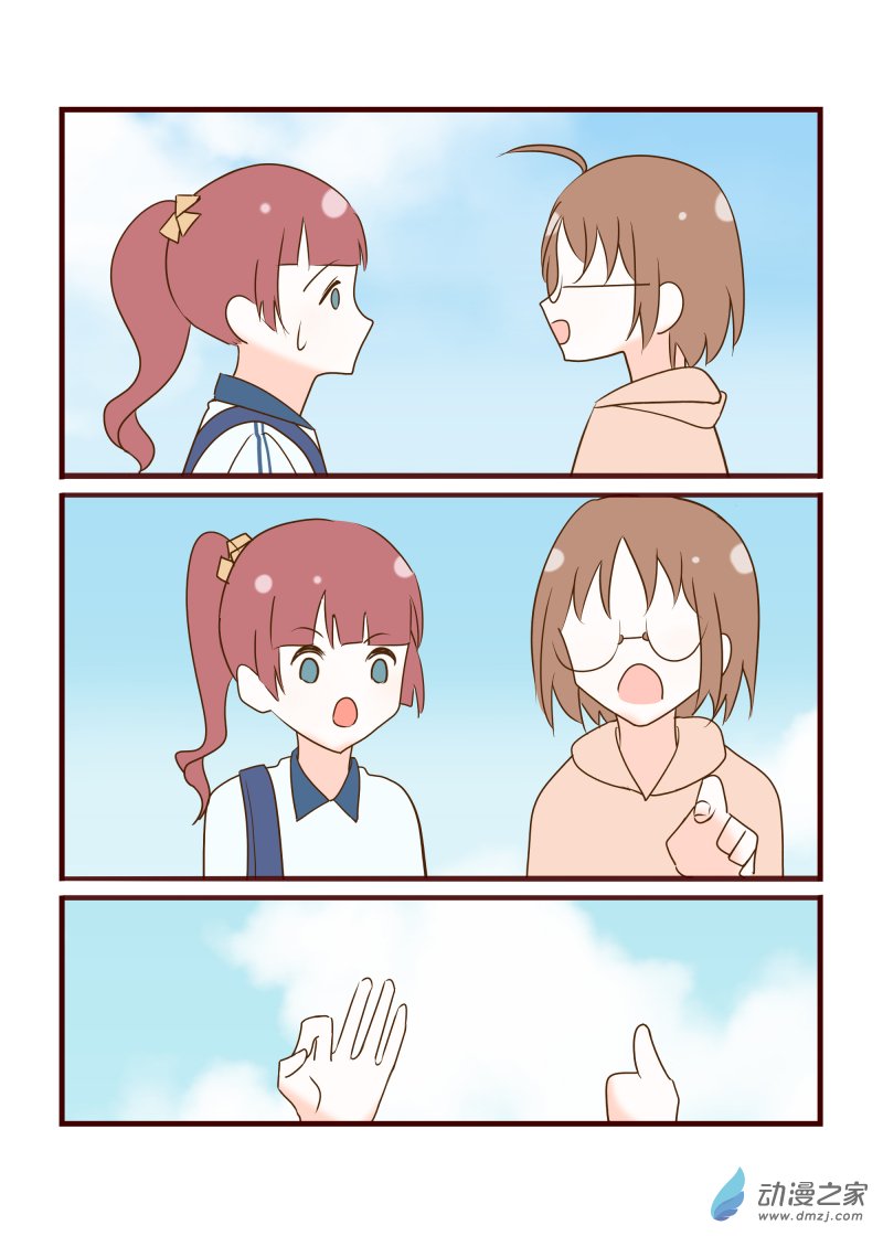 18.我的社恐老师-第47话