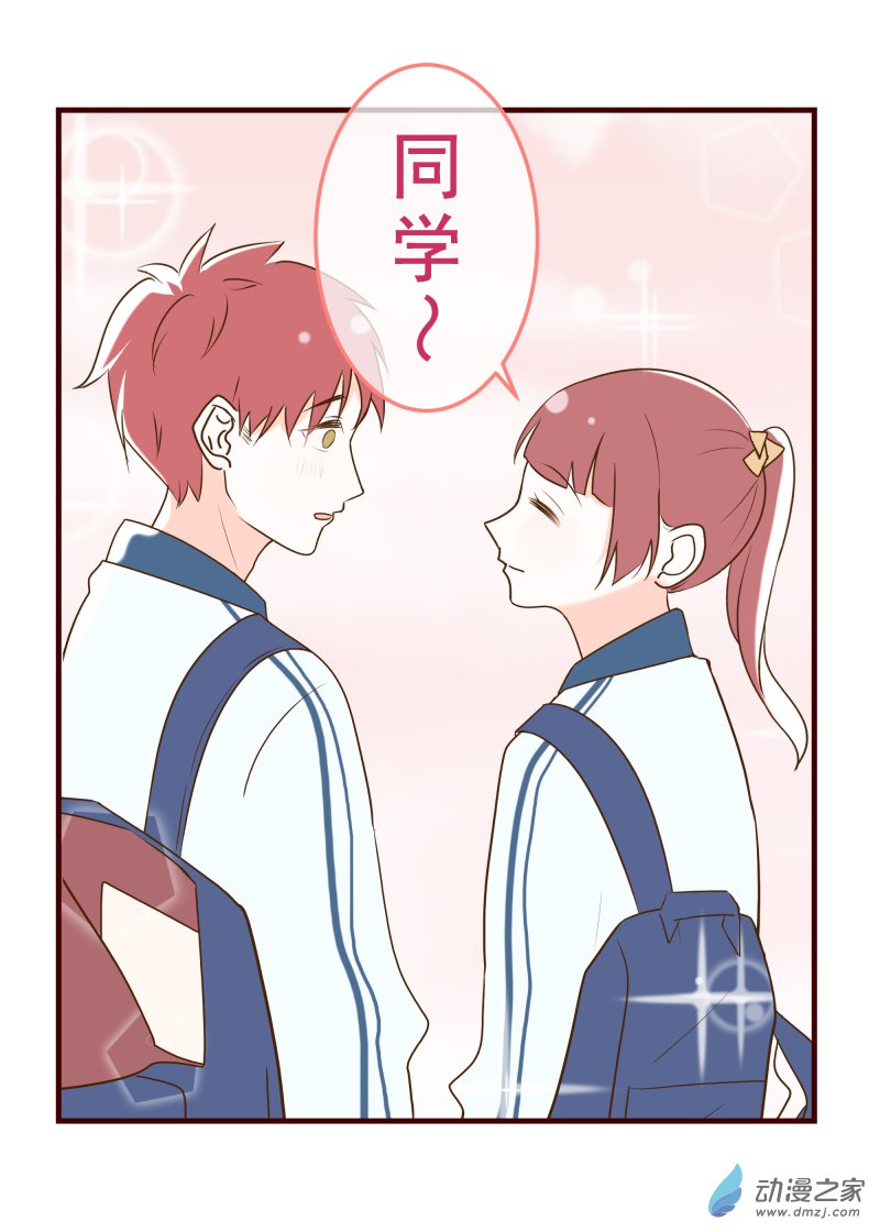 18.我的社恐老师-第47话