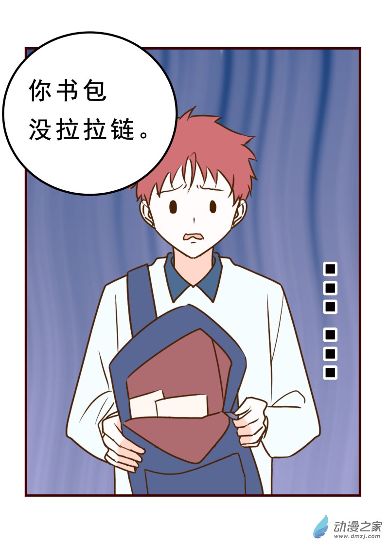 18.我的社恐老师-第47话