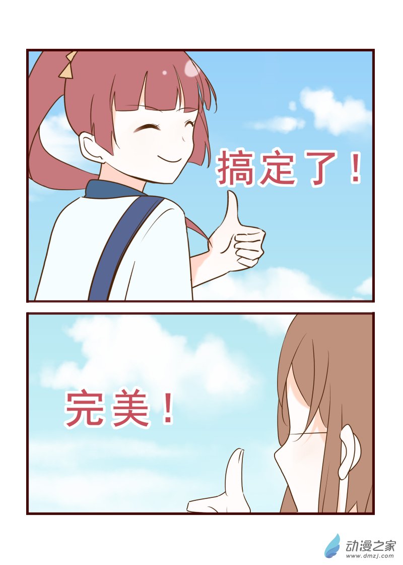 18.我的社恐老师-第47话