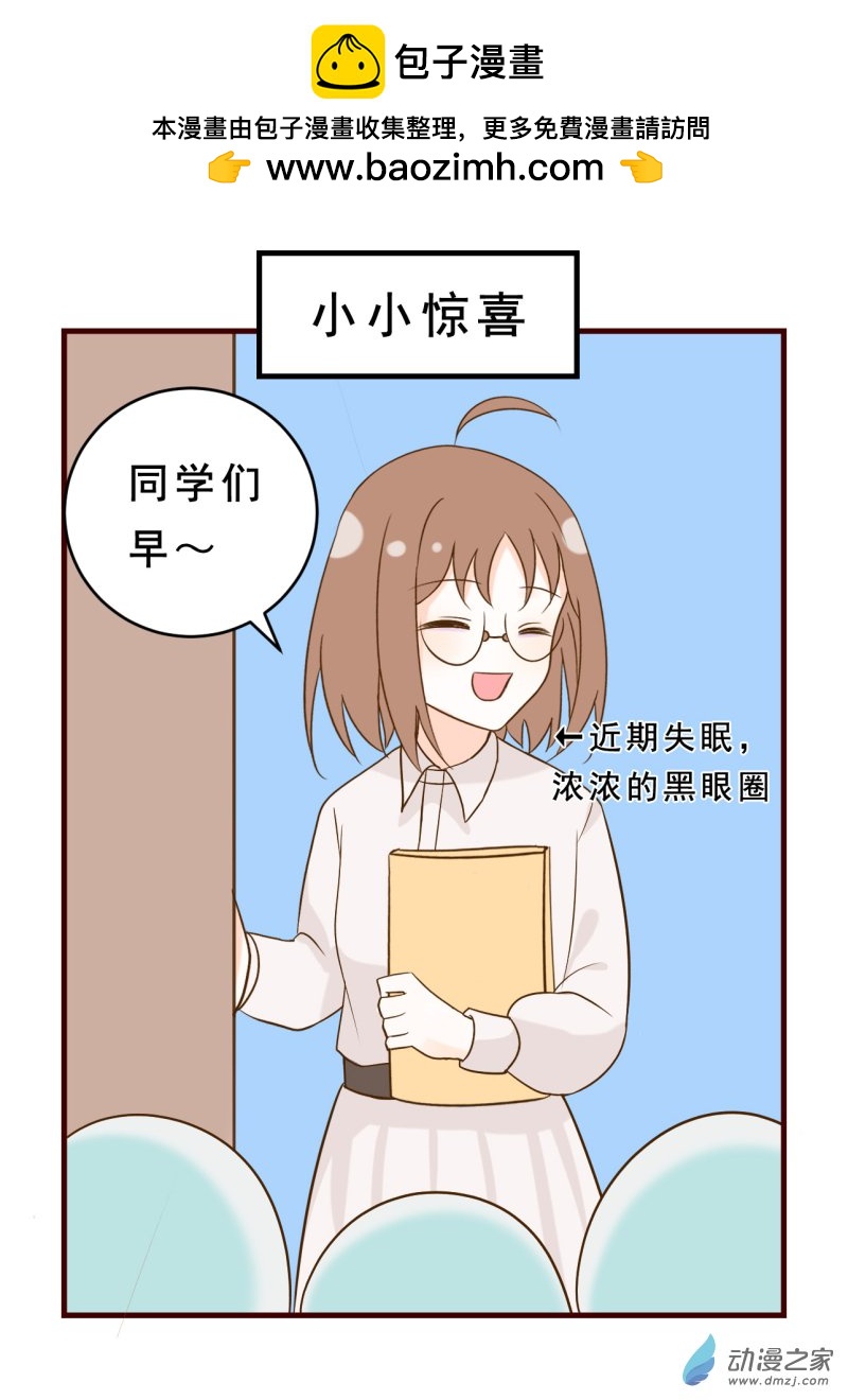 03 小小惊喜-第3话