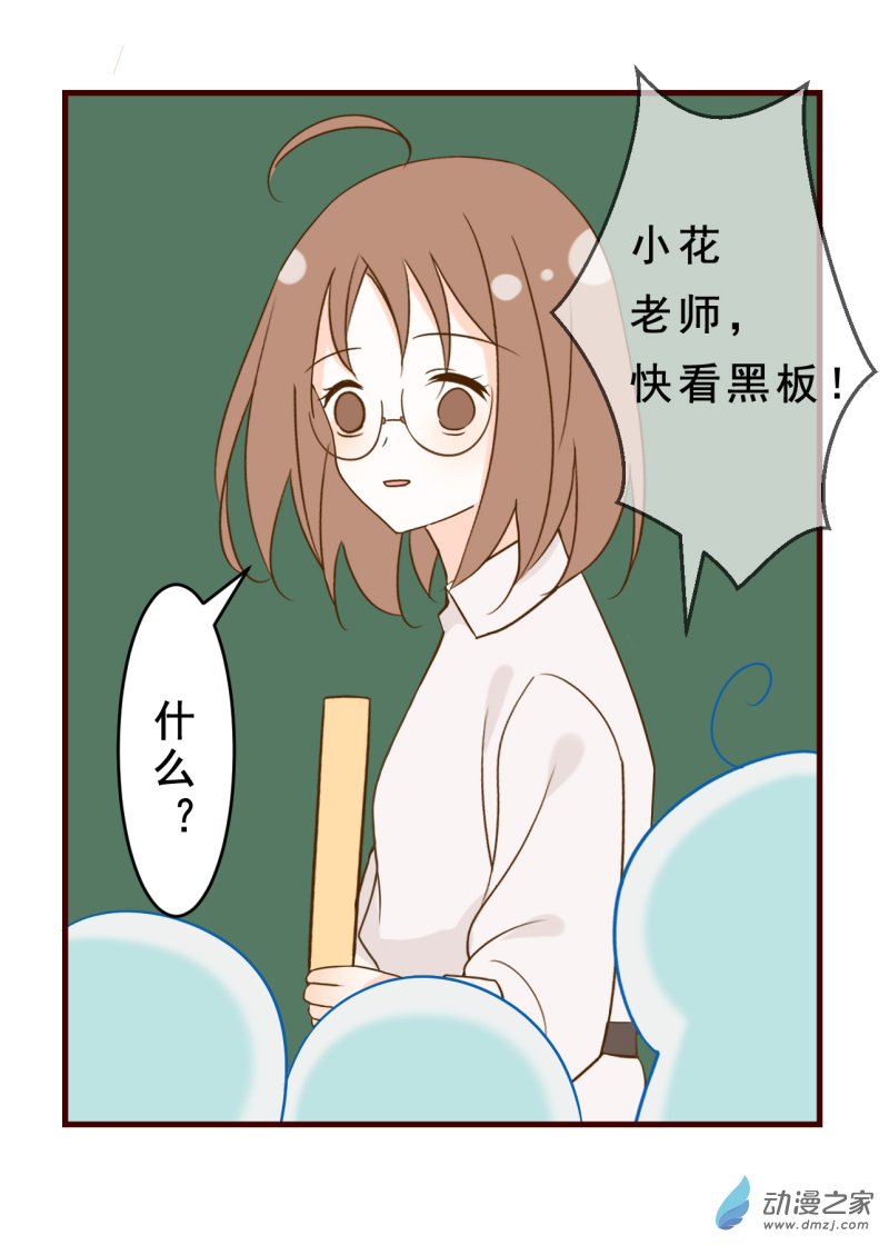 03 小小惊喜-第3话