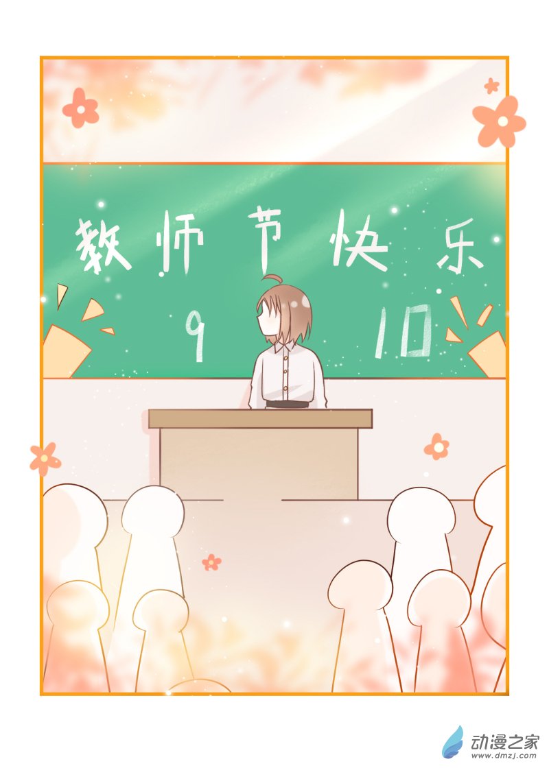 03 小小惊喜-第3话