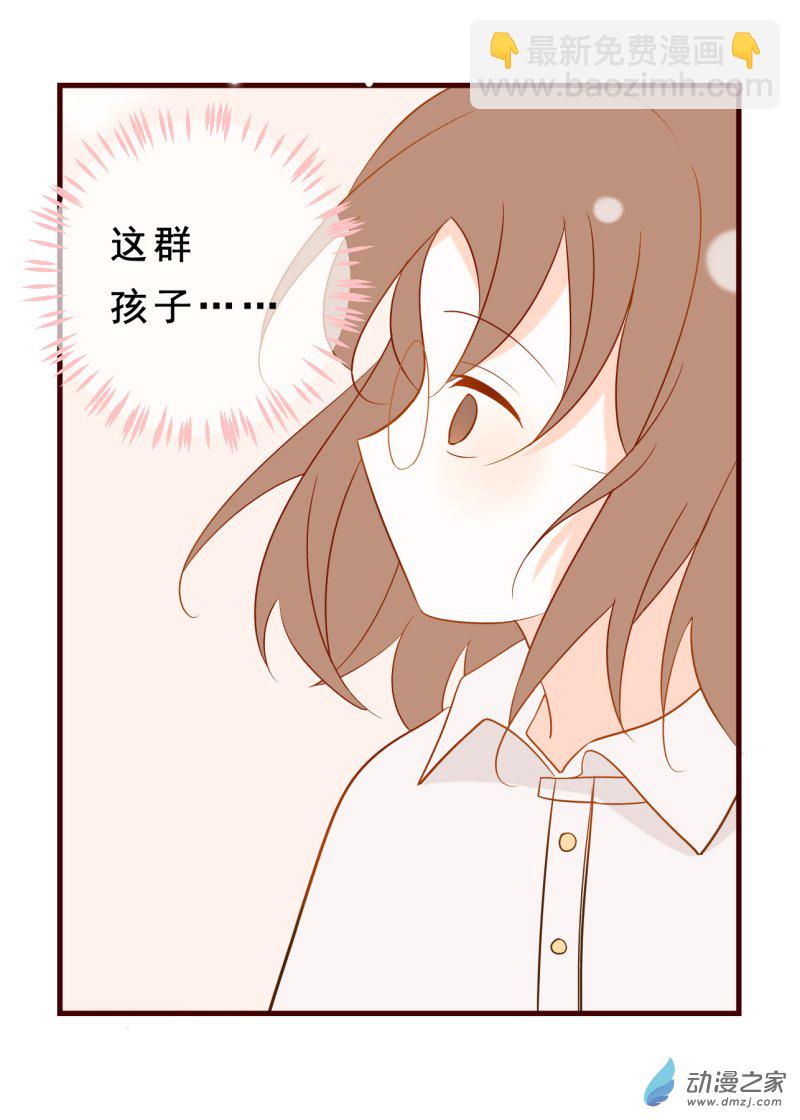 03 小小惊喜-第3话