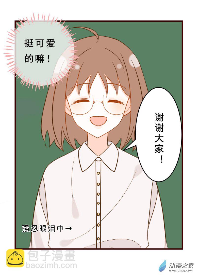 03 小小惊喜-第3话