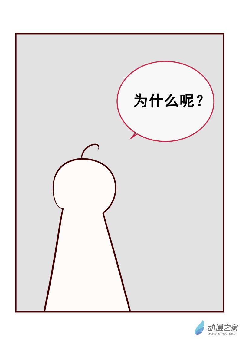 21.学生的问题-第21话