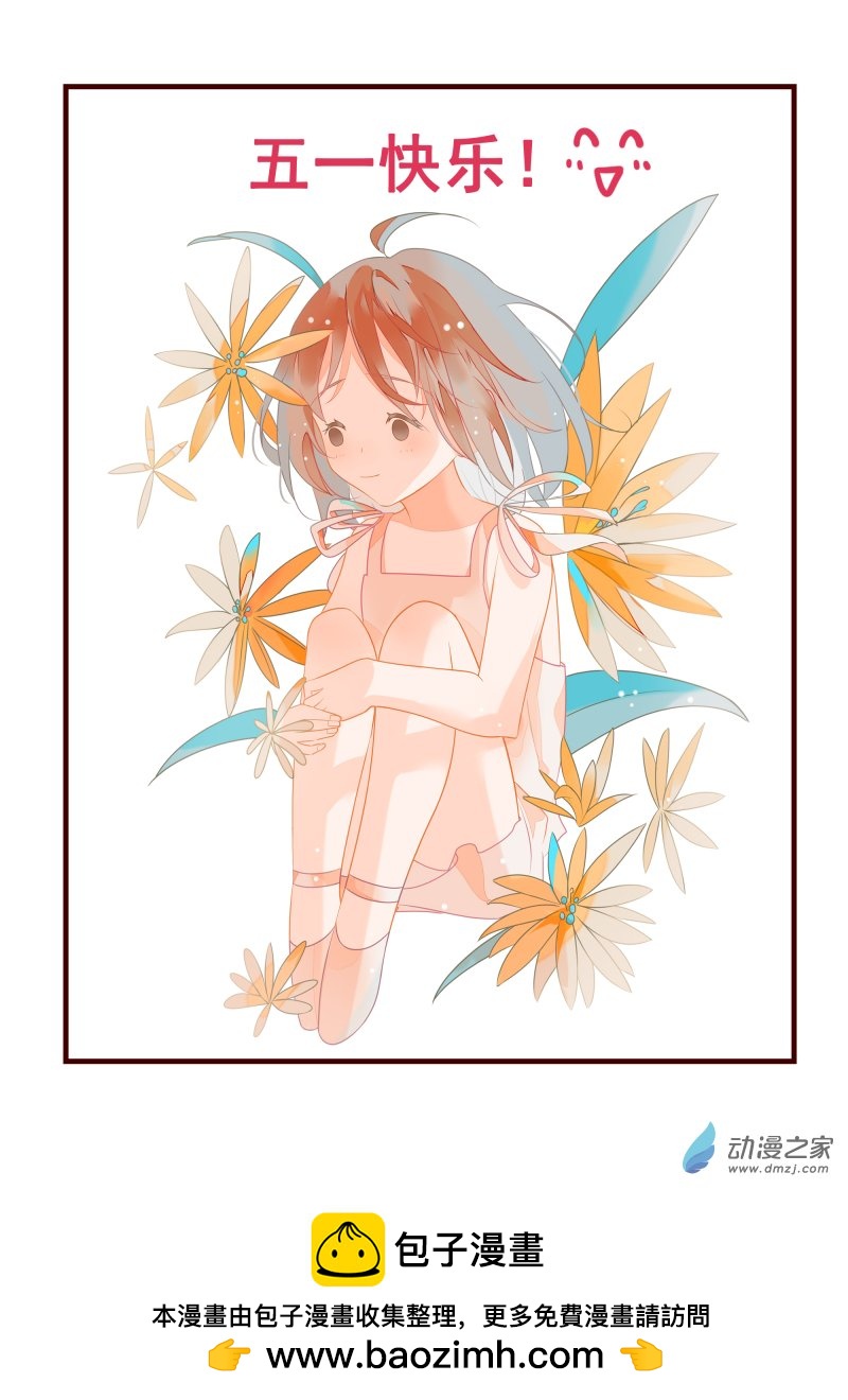 25 酷哥饿了-第25话