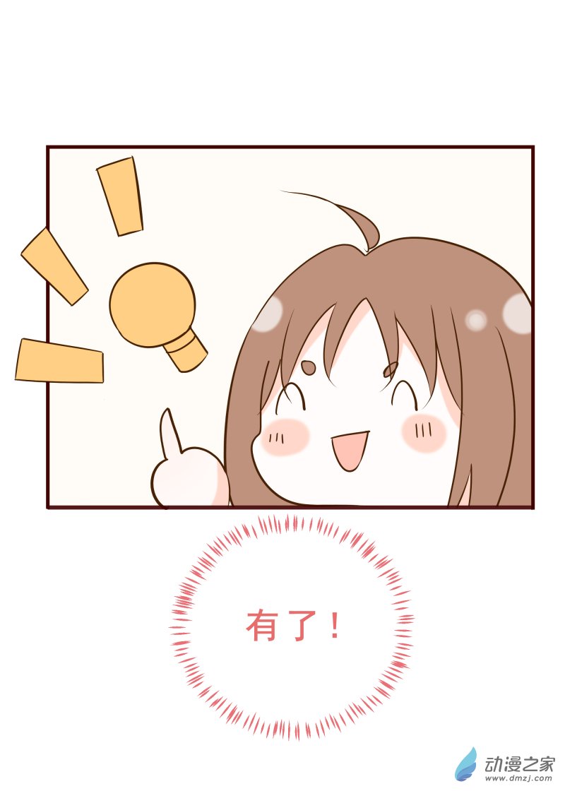 27.饭卡那件事-第27话