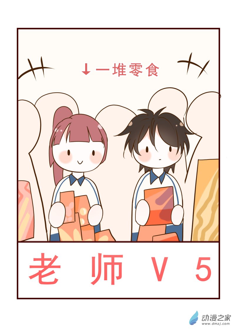 27.饭卡那件事-第27话