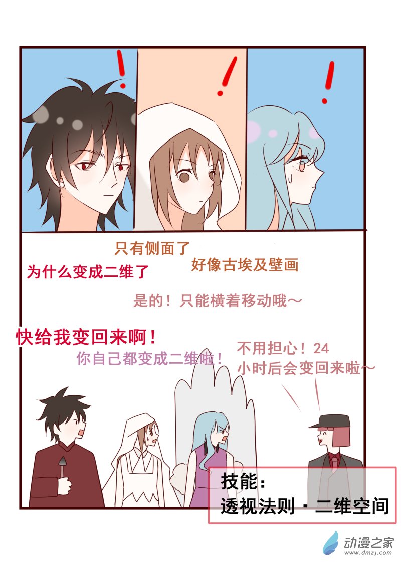 36.绘画战争-第37话