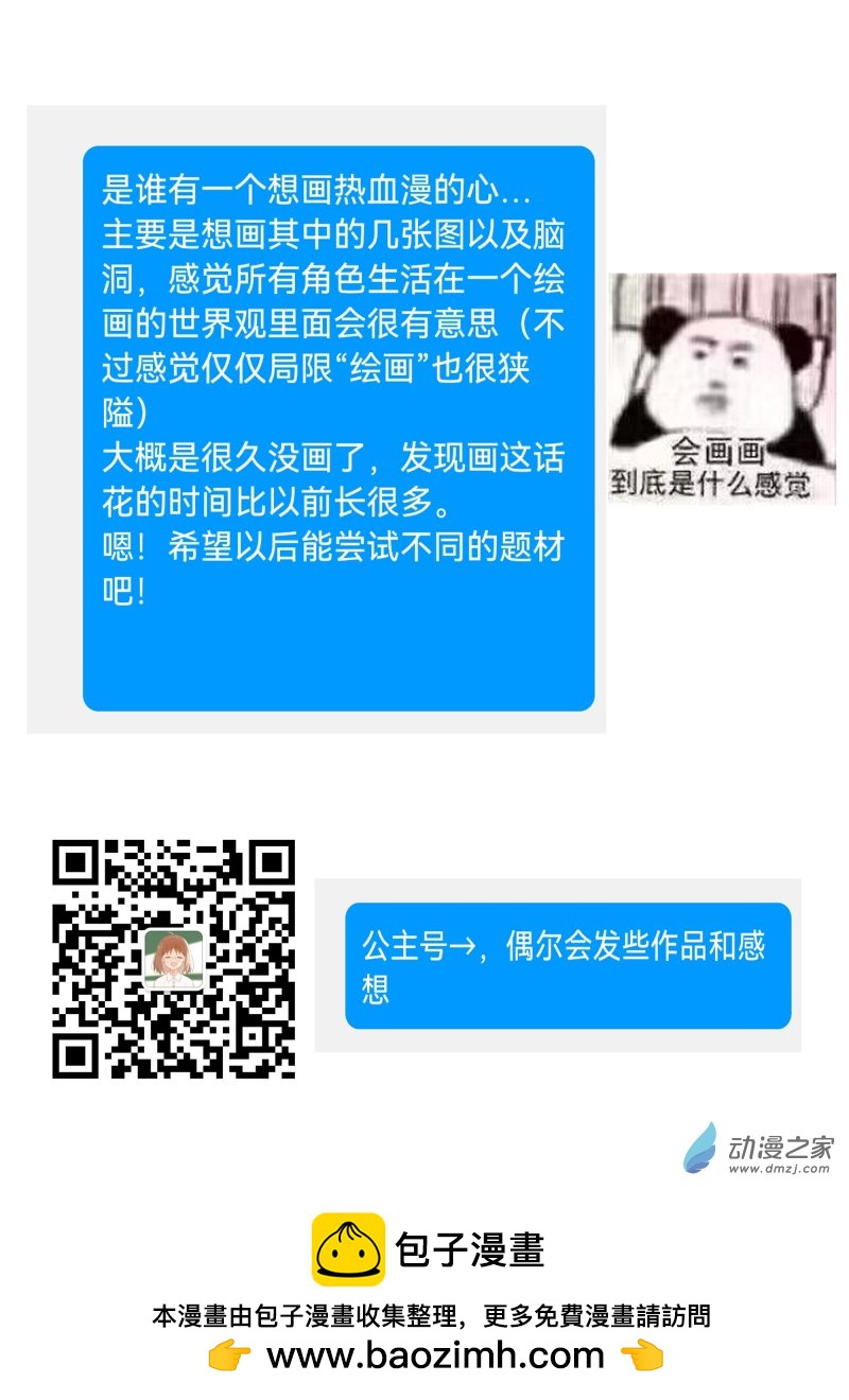 36.绘画战争-第37话