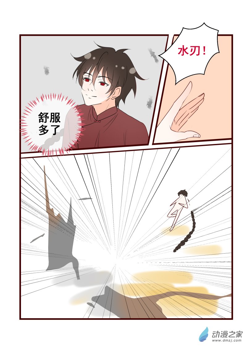 36.绘画战争-第37话