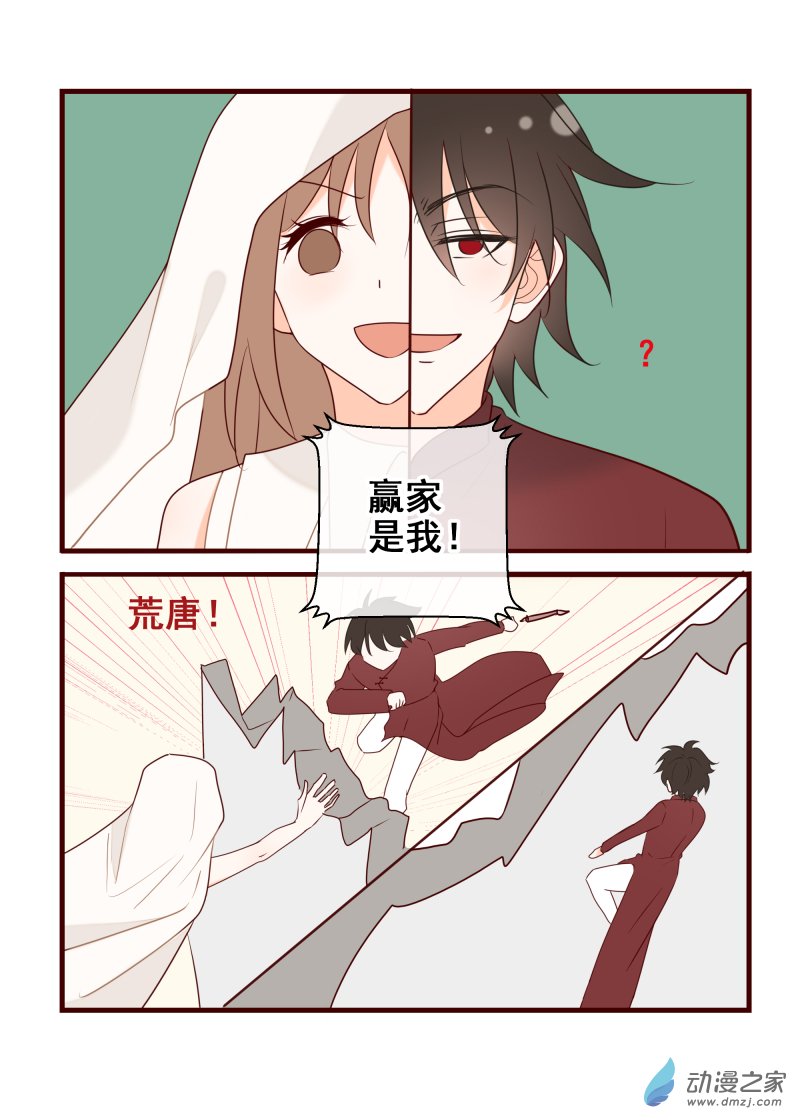 36.绘画战争-第37话