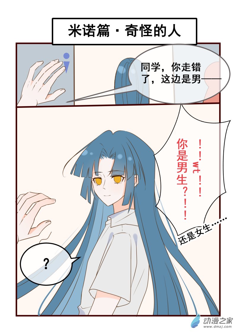 38.奇怪的人-第39话