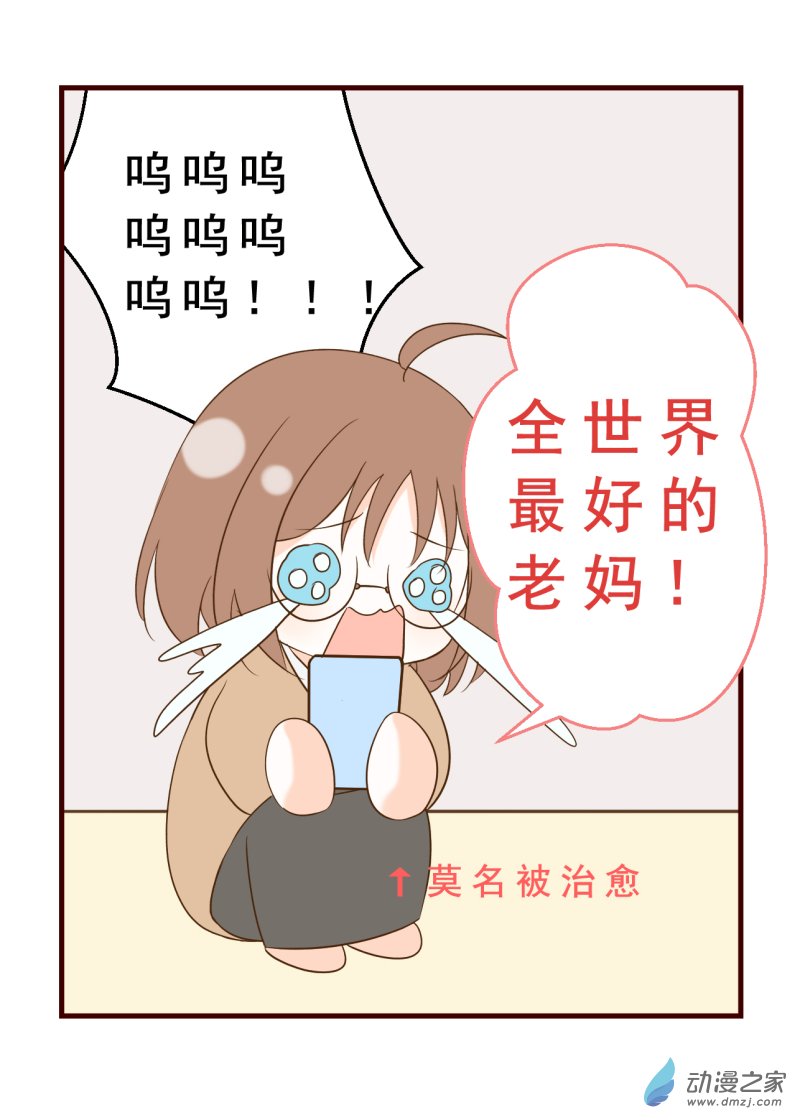 05 全世界最好的老妈-第5话