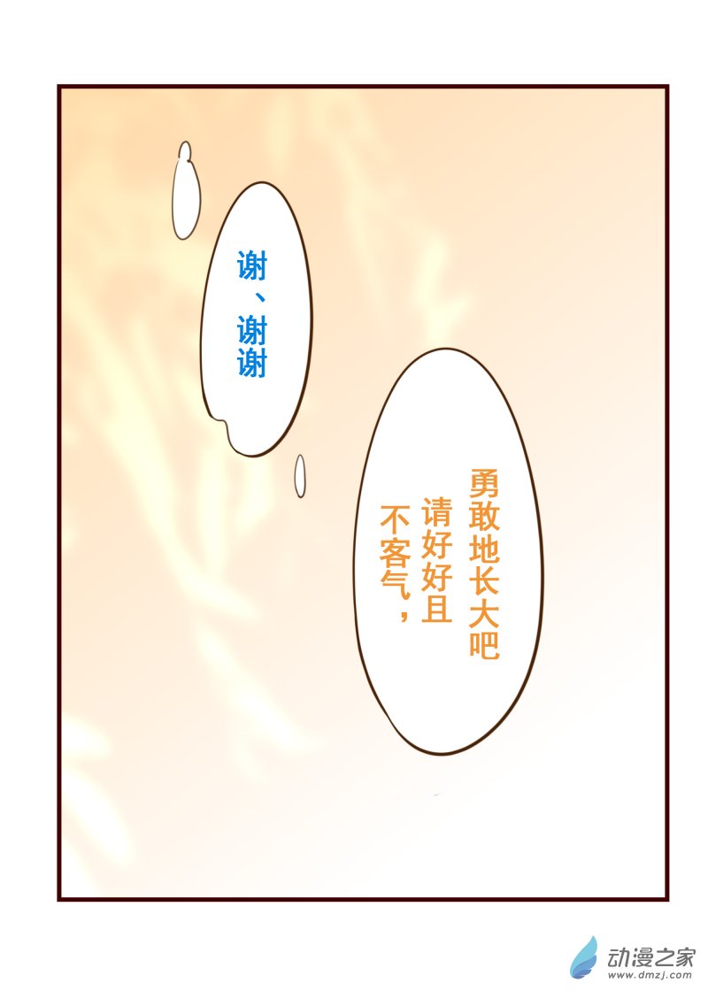 40.那个选择留长发的男孩-第41话