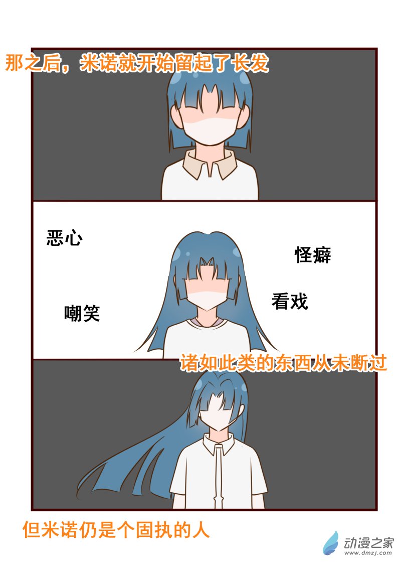 40.那个选择留长发的男孩-第41话