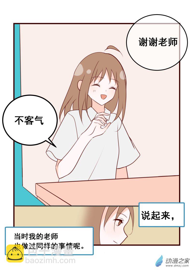 44.吃个大西瓜-第45话