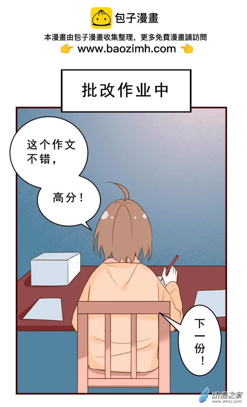 07 批改作业-第7话