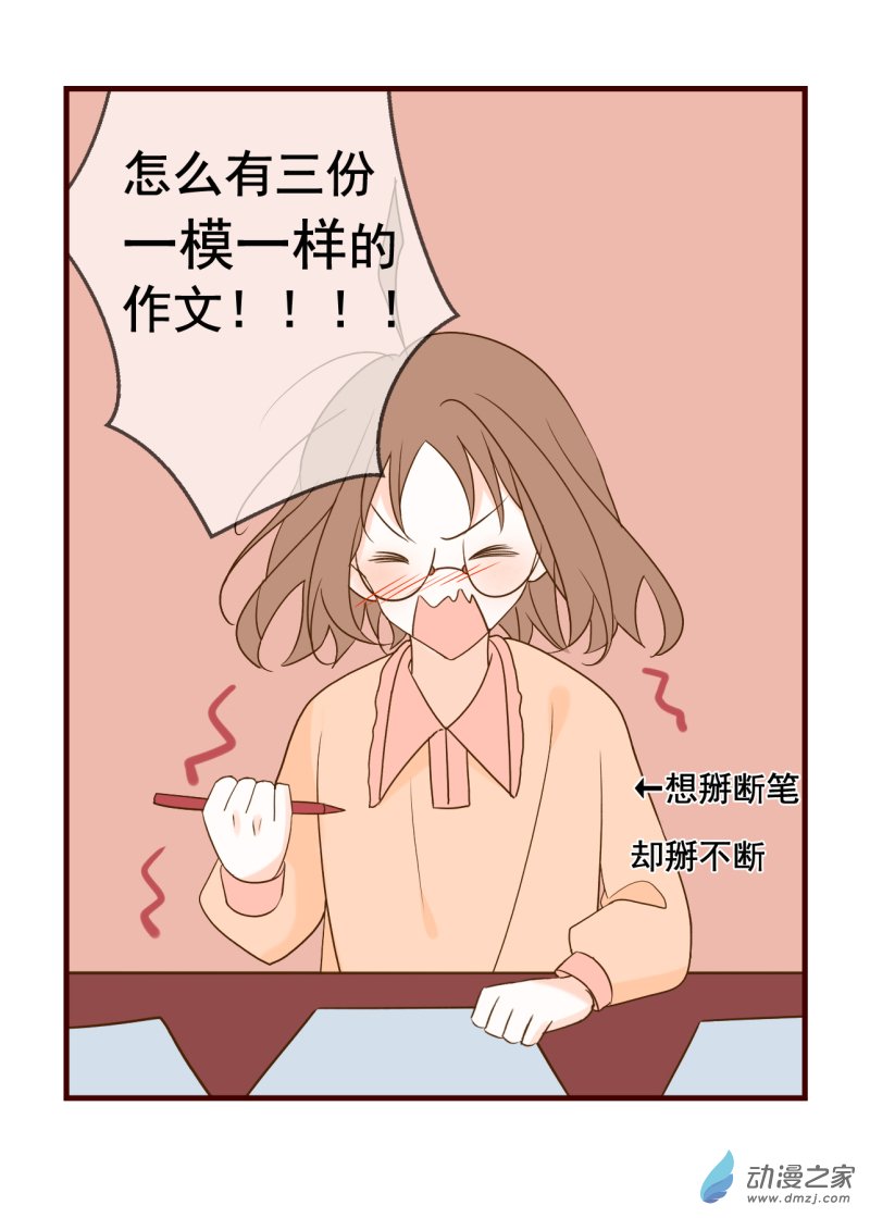 07 批改作业-第7话