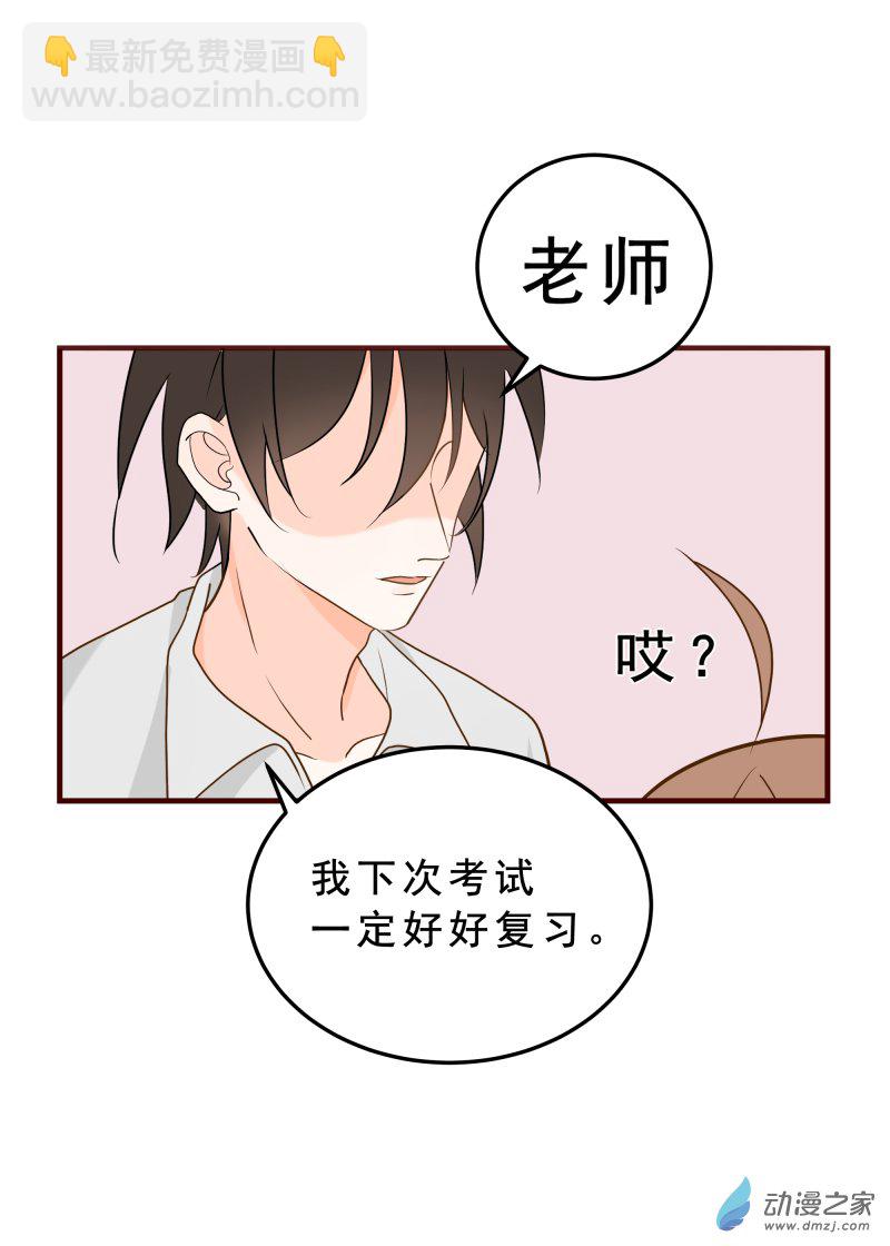 09 学生的安慰-第9话