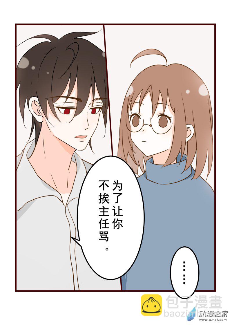 09 学生的安慰-第9话