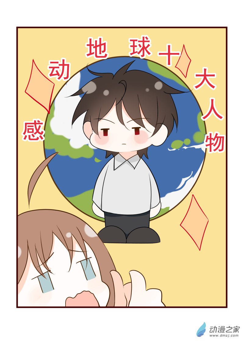 09 学生的安慰-第9话