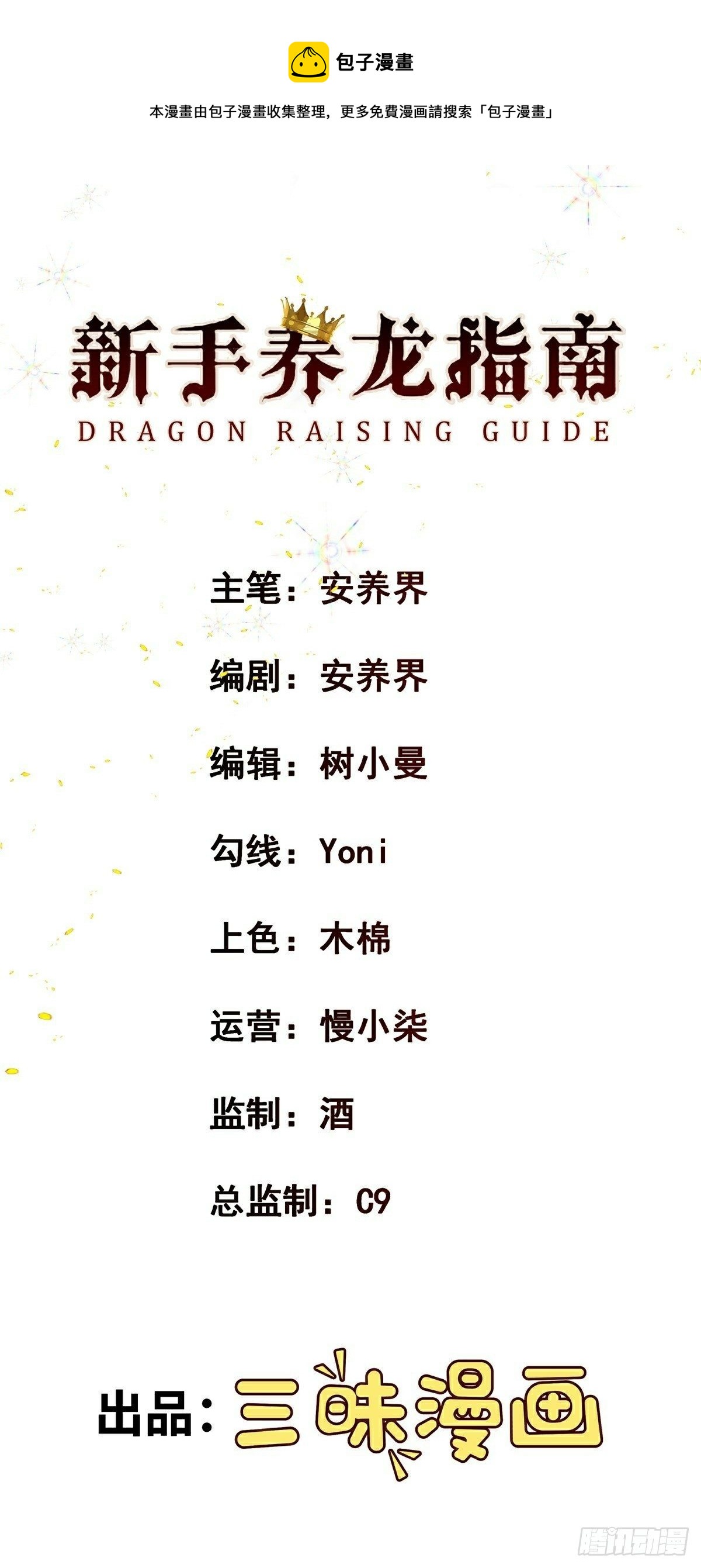 第9话 现世伏妖篇-第11话