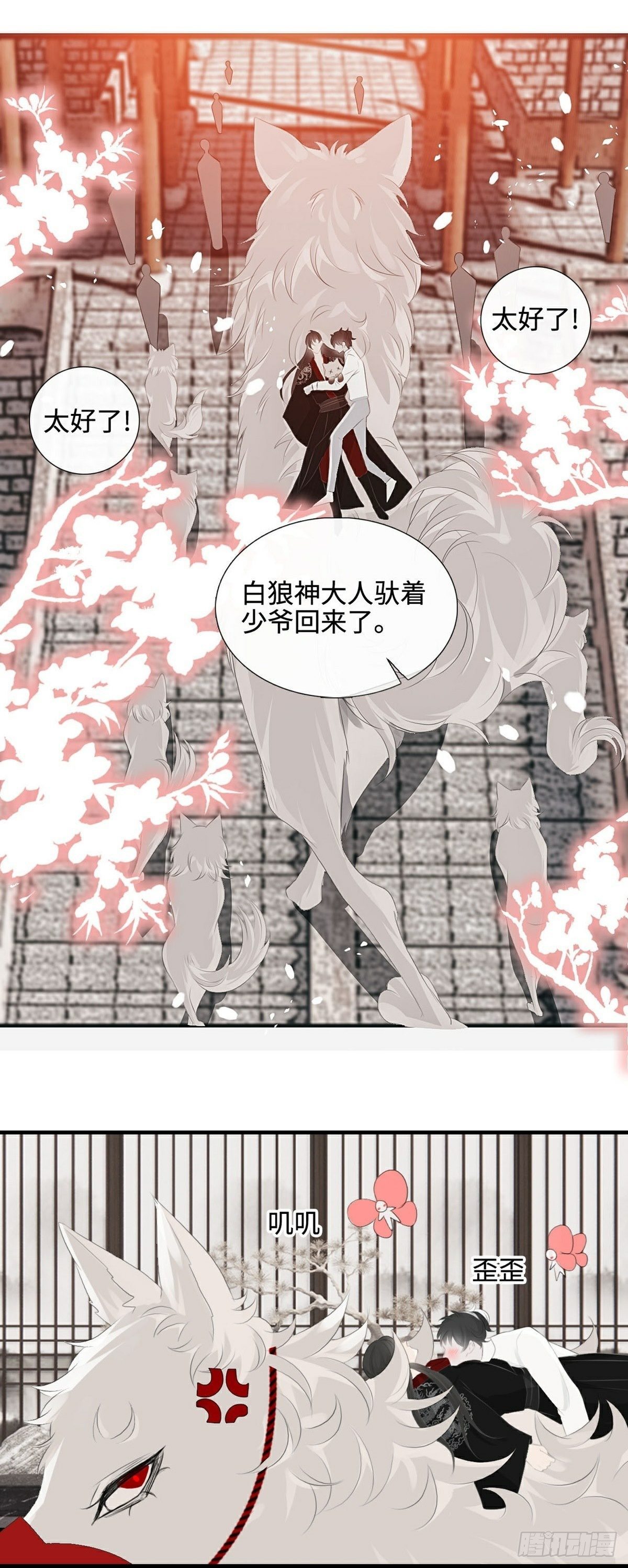 第9话 现世伏妖篇-第11话