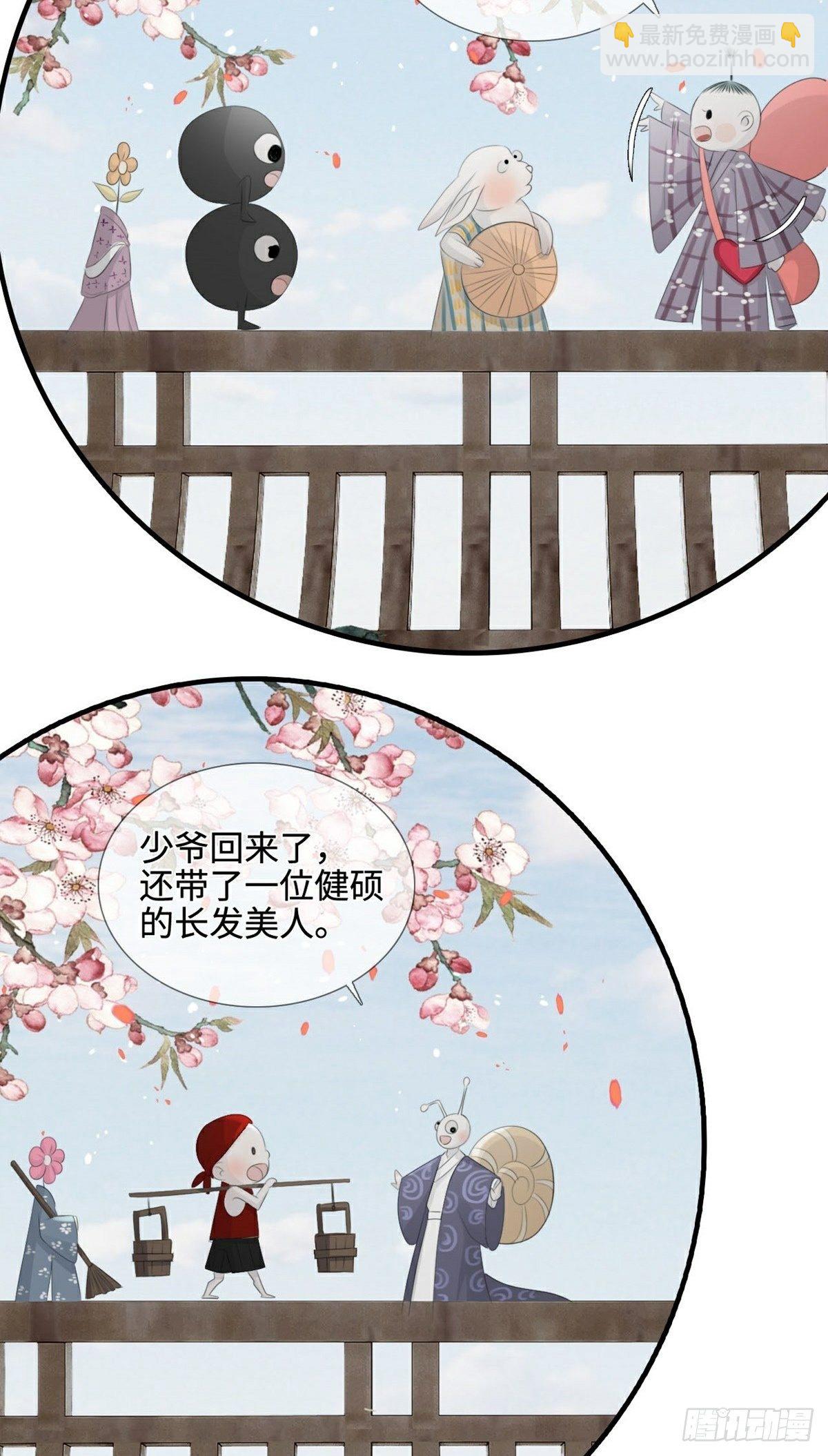 第9话 现世伏妖篇-第11话