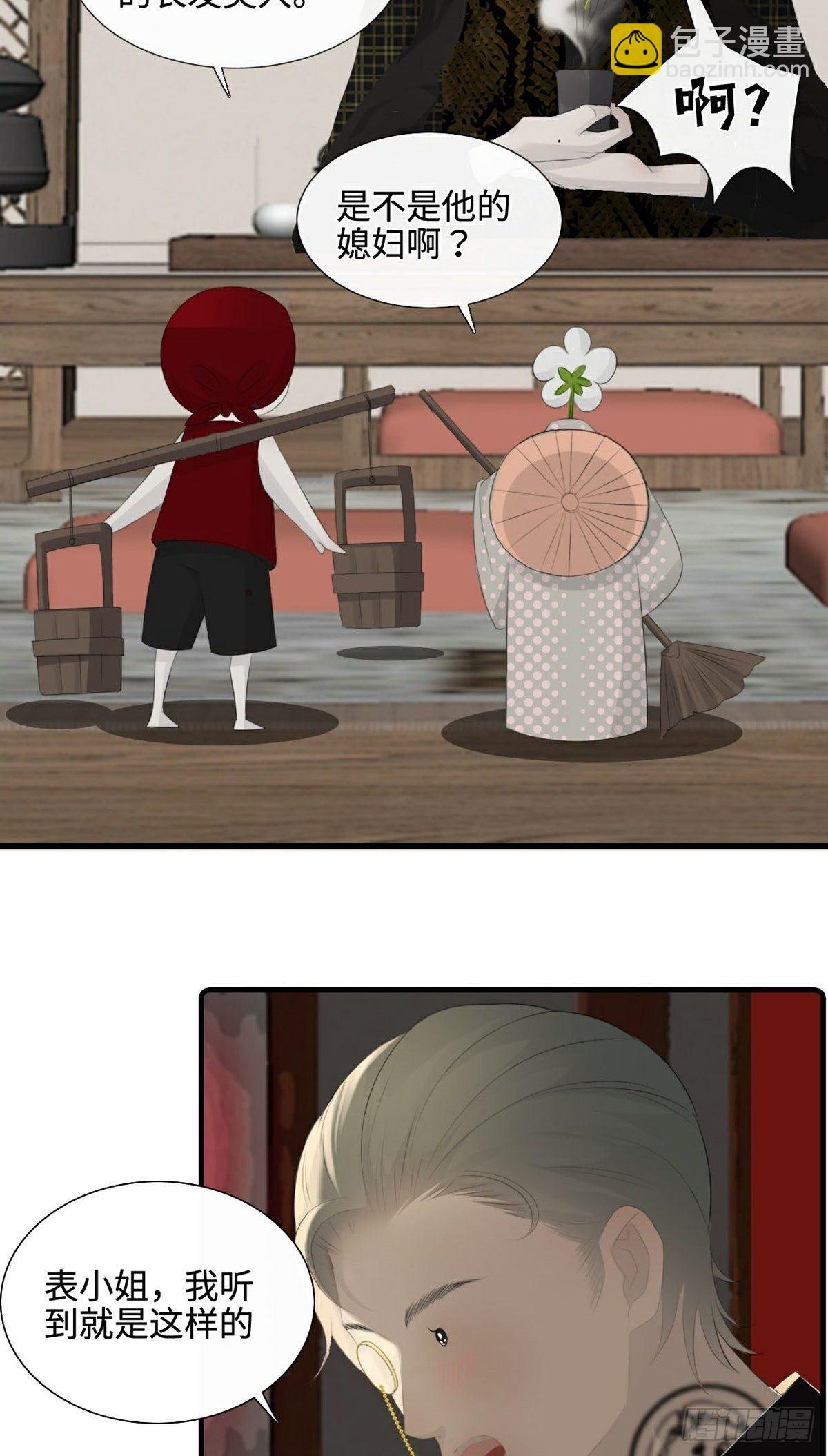 第9话 现世伏妖篇-第11话