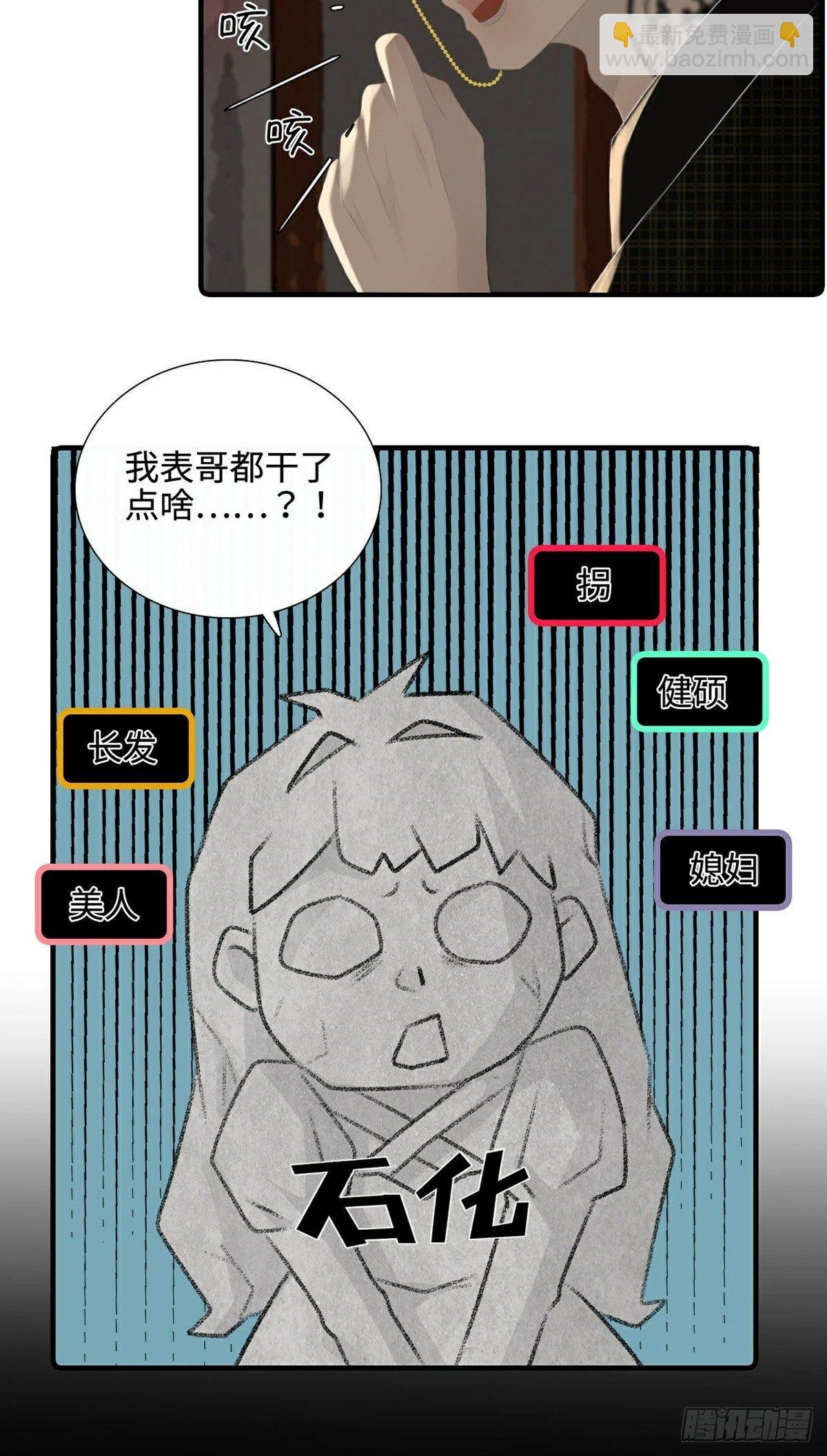 第9话 现世伏妖篇-第11话