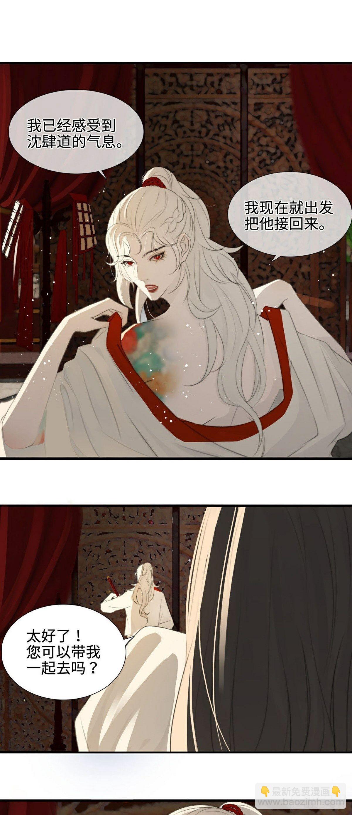 第9话 现世伏妖篇-第11话