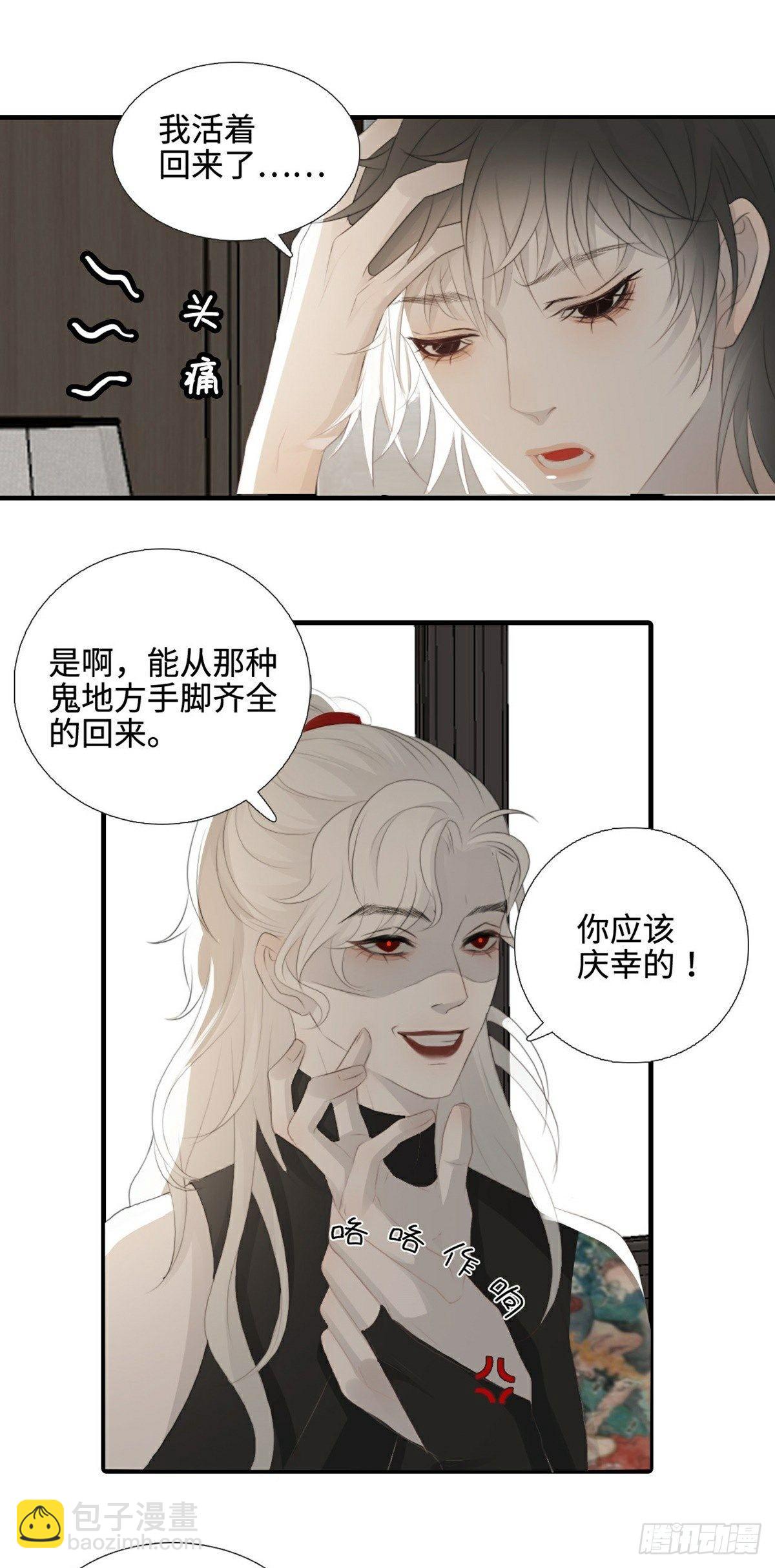 第9话 现世伏妖篇-第11话