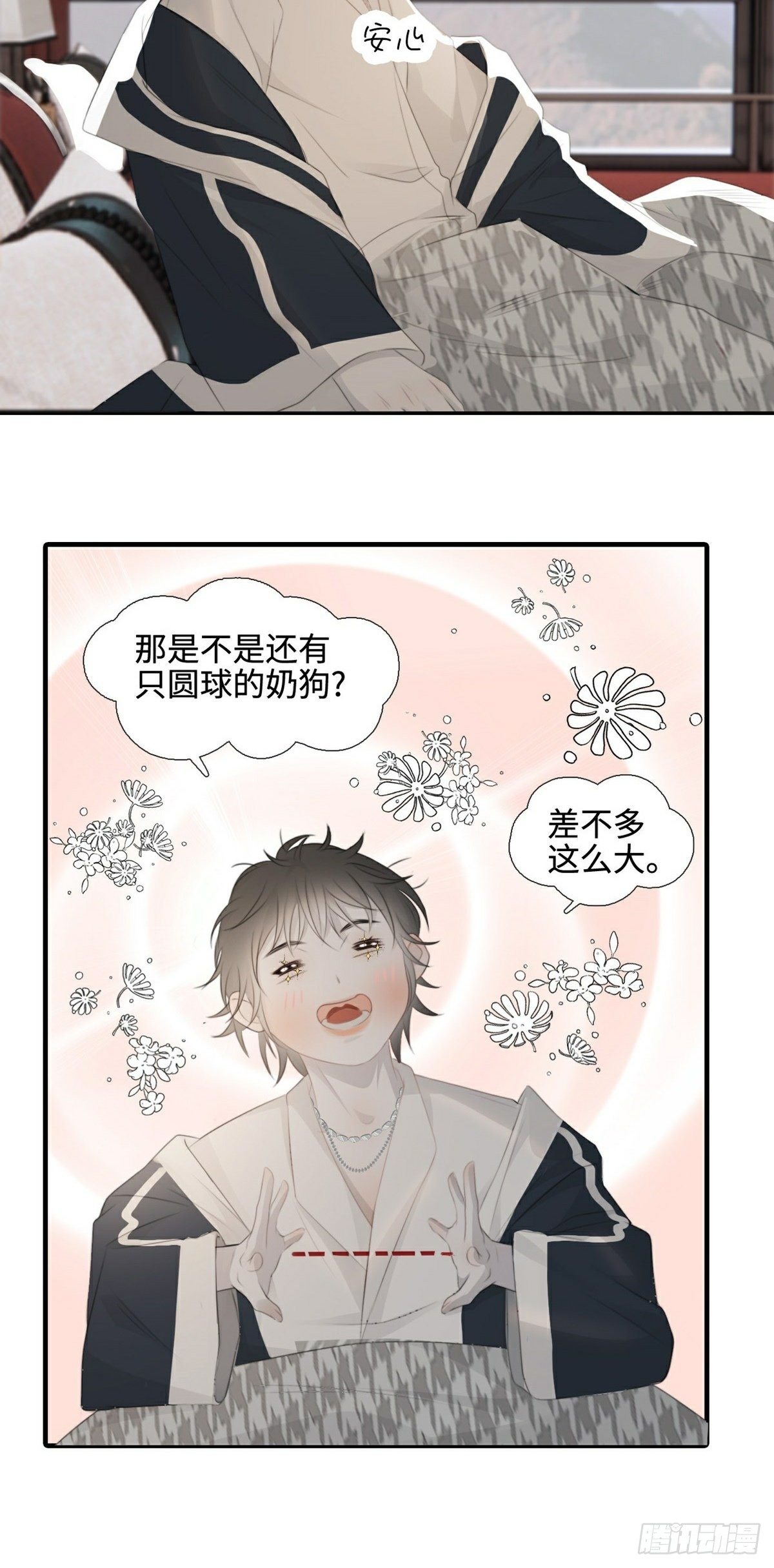 第9话 现世伏妖篇-第11话