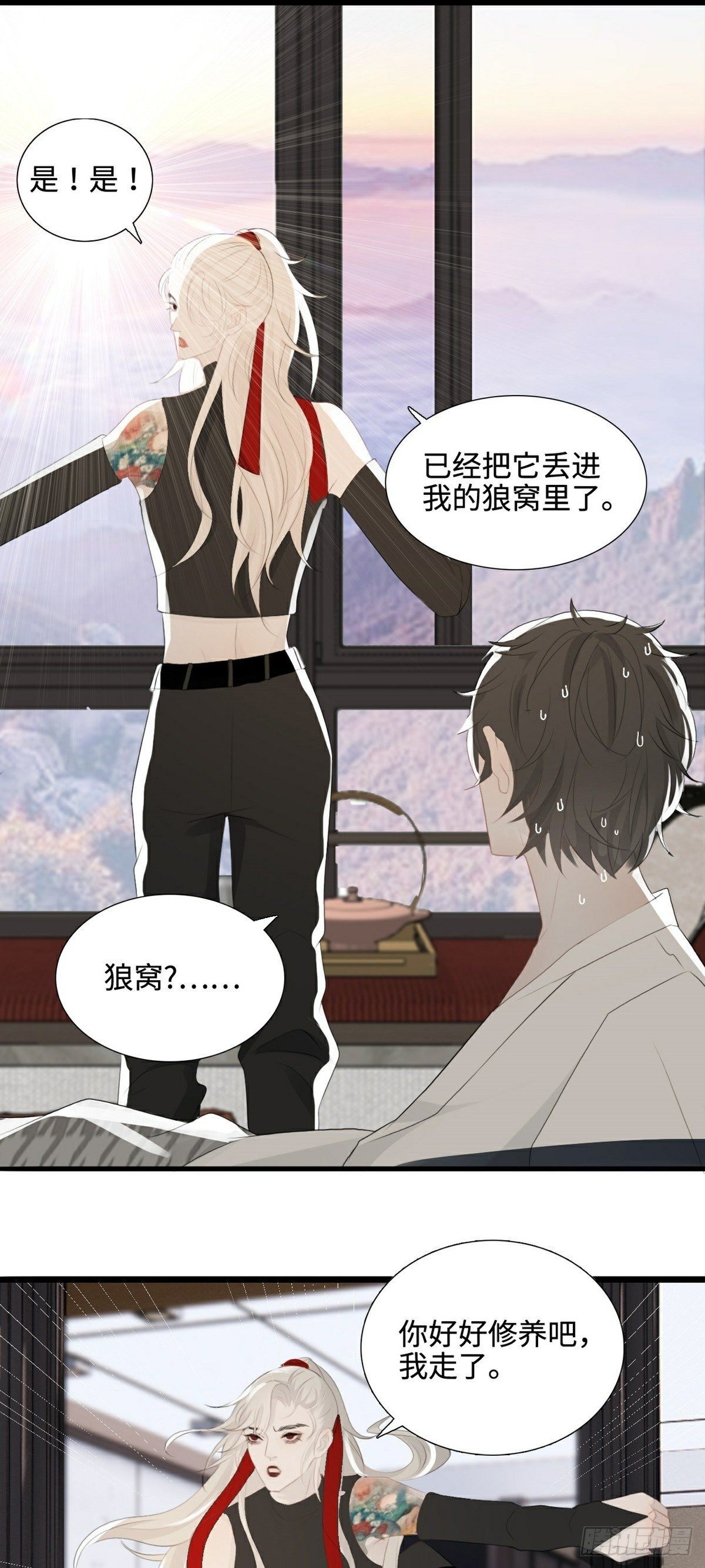 第9话 现世伏妖篇-第11话