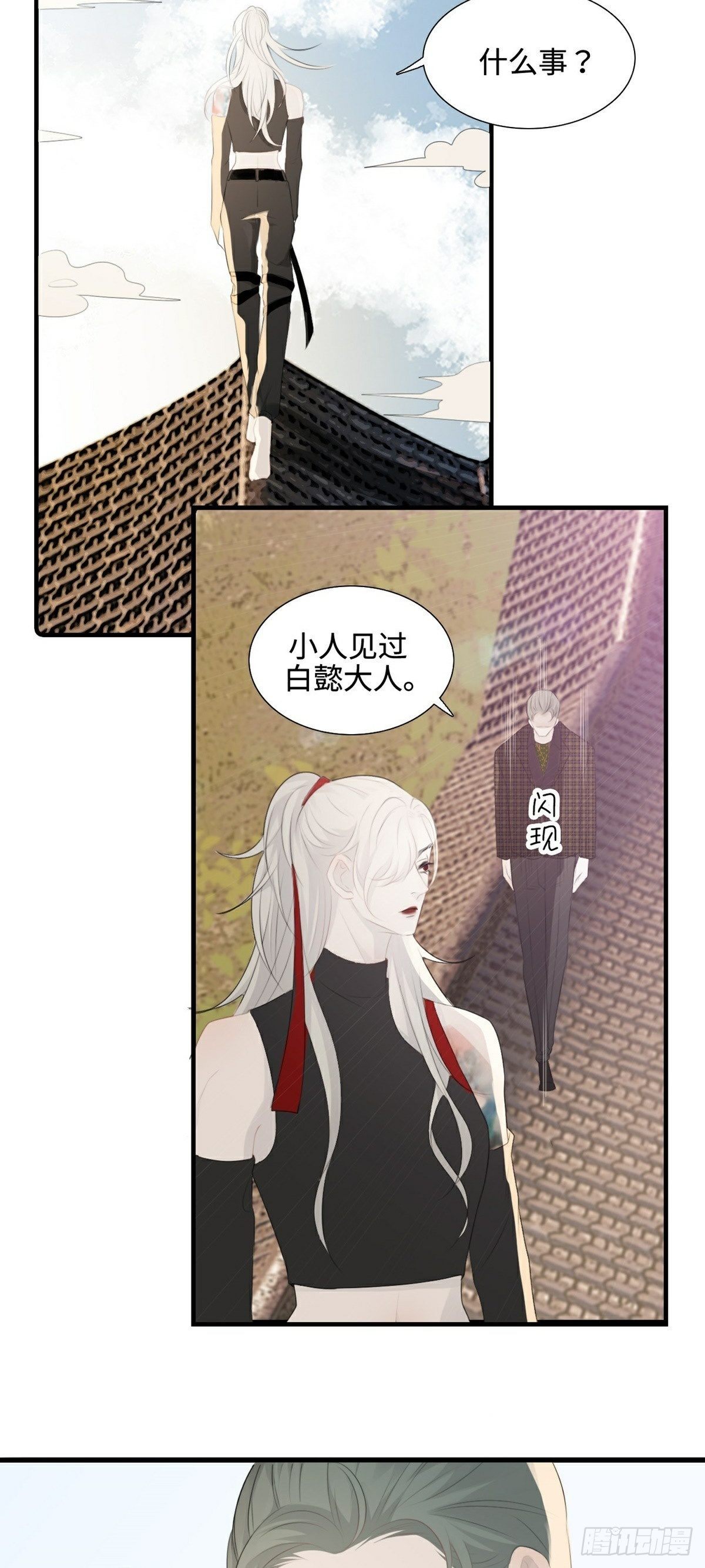 第9话 现世伏妖篇-第11话