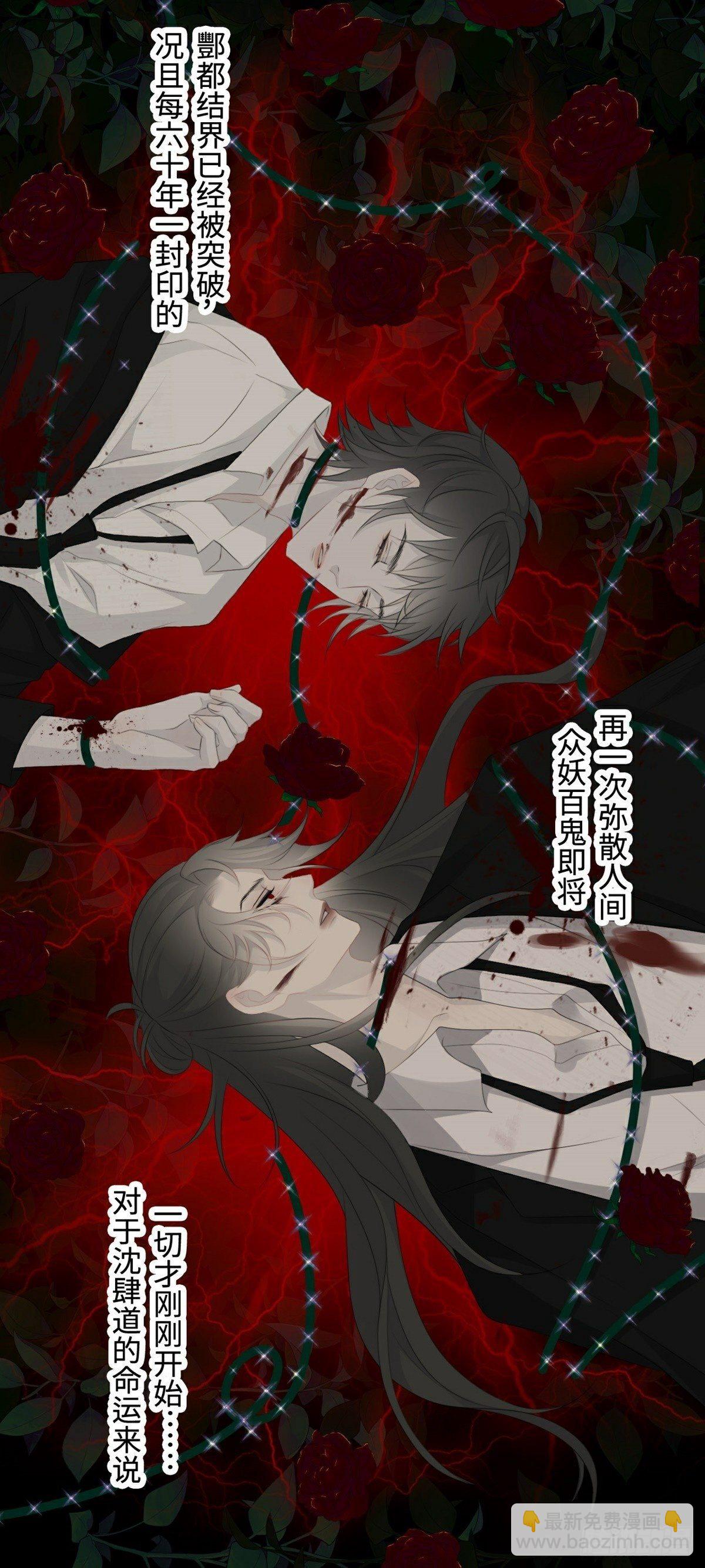 第9话 现世伏妖篇-第11话