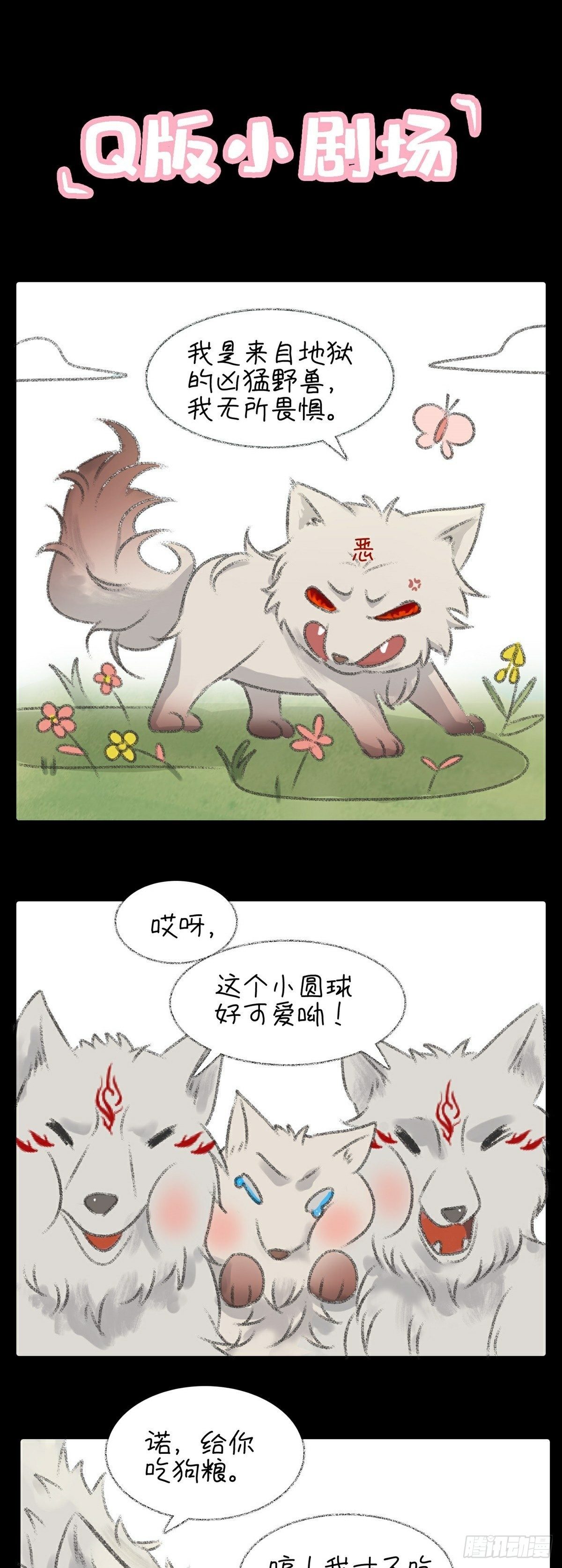 第9话 现世伏妖篇-第11话