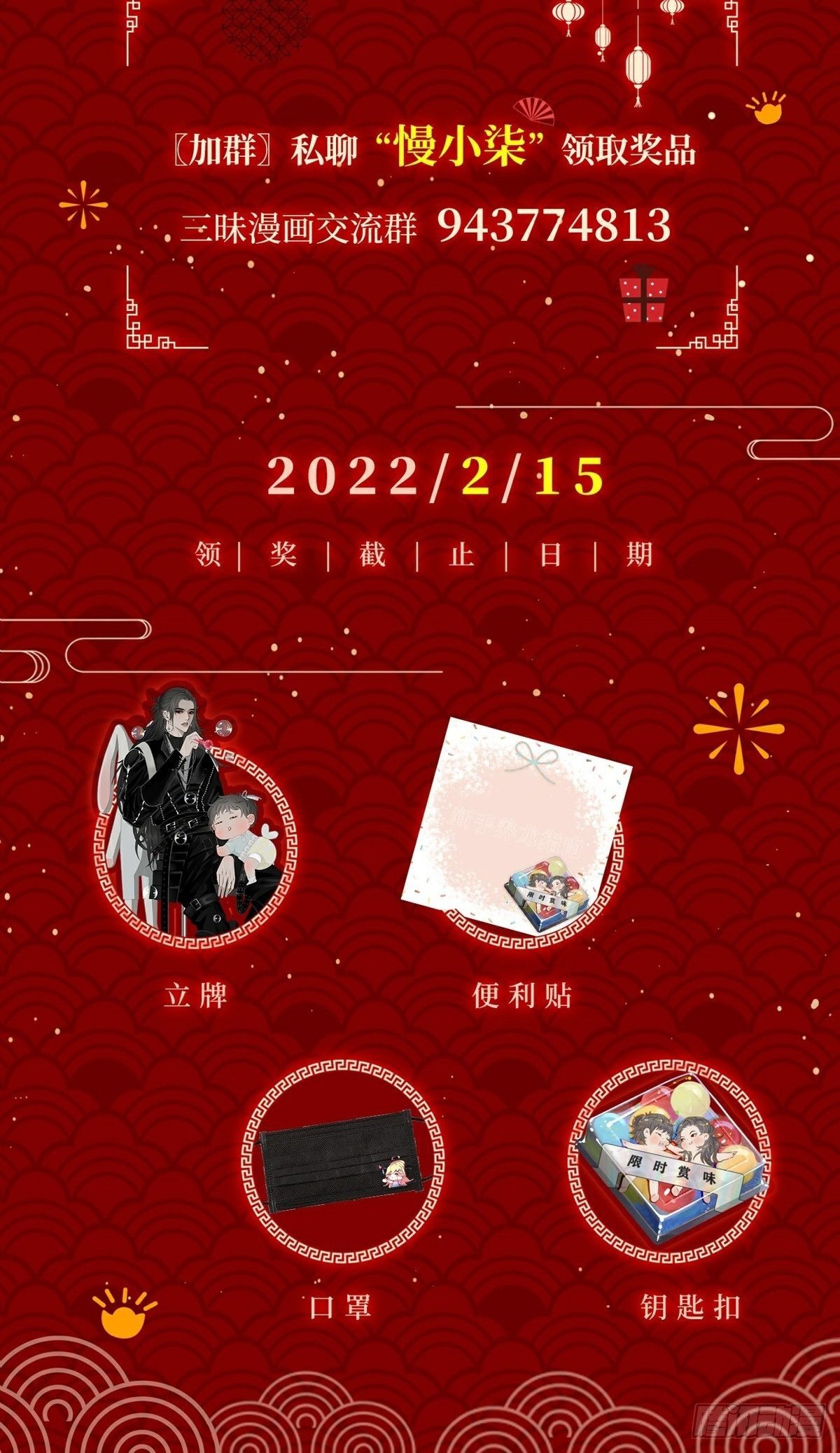 第9话 现世伏妖篇-第11话