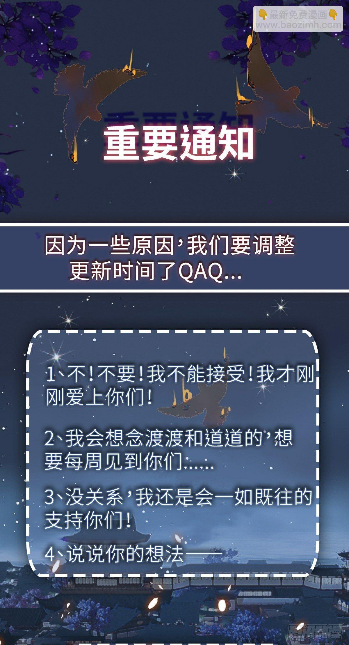 第9话 现世伏妖篇-第11话