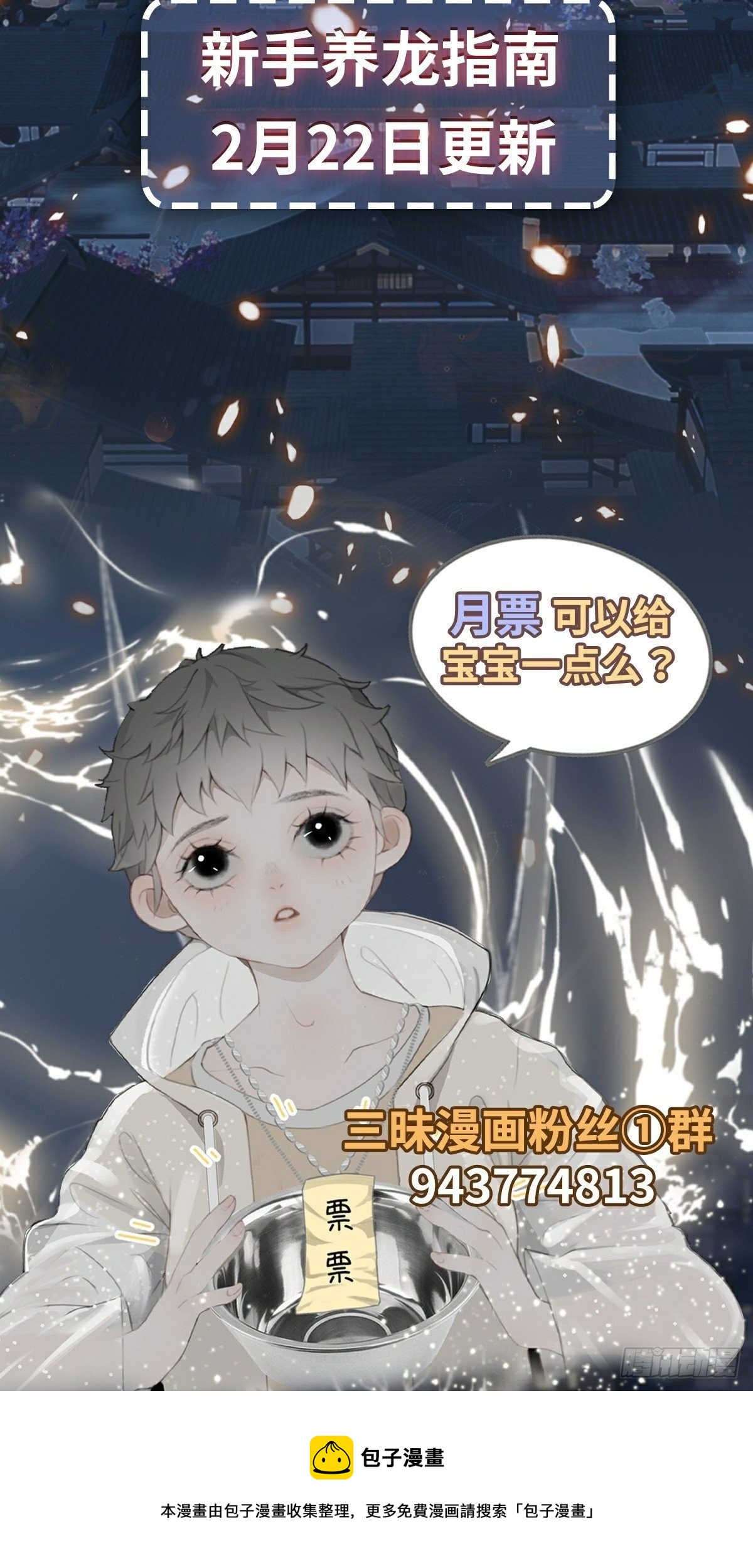 第9话 现世伏妖篇-第11话