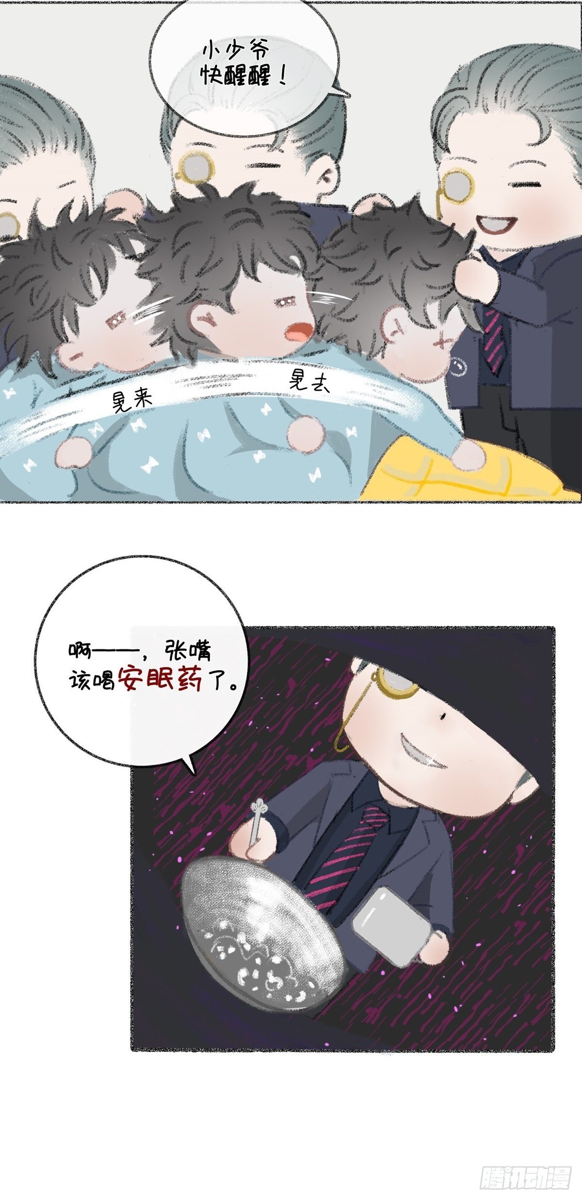 童年回忆 小剧场-第15话