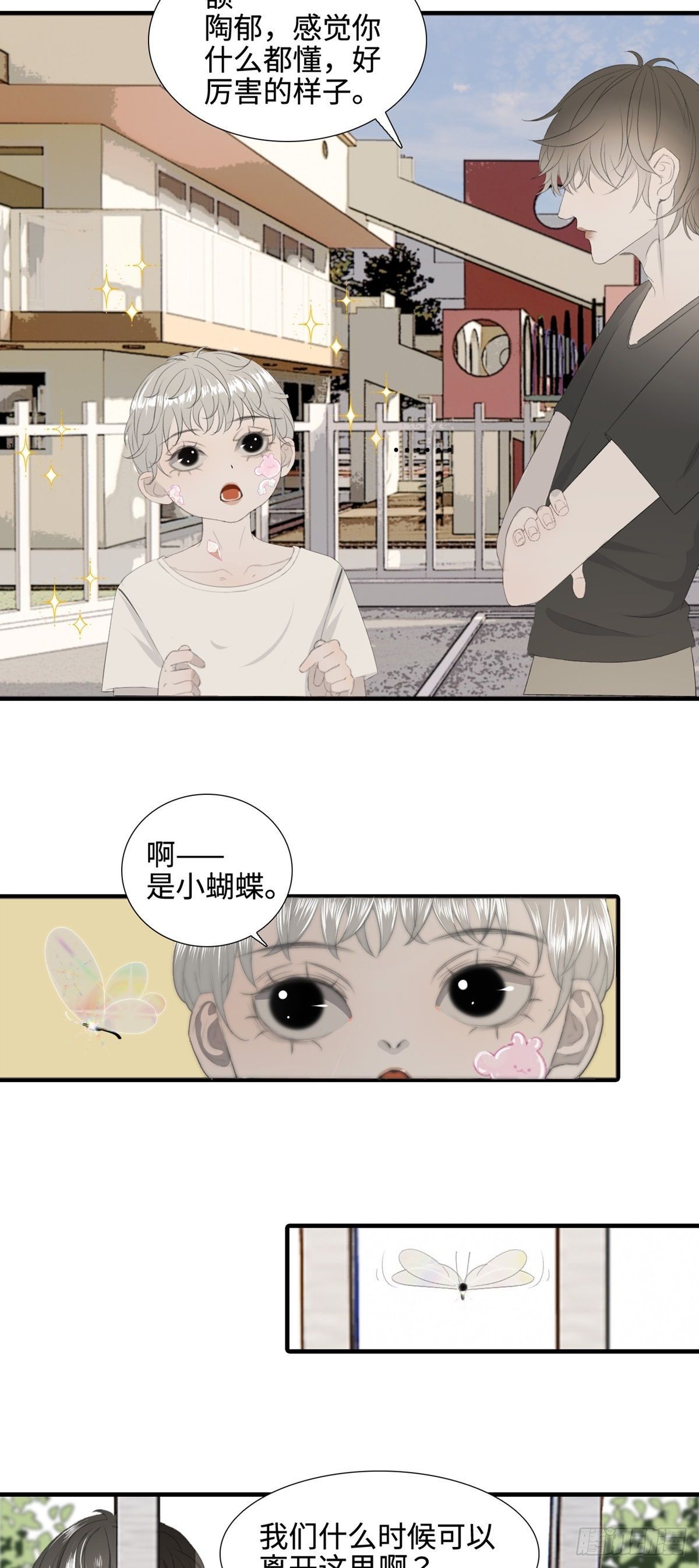 第13话 预梦未来-第17话