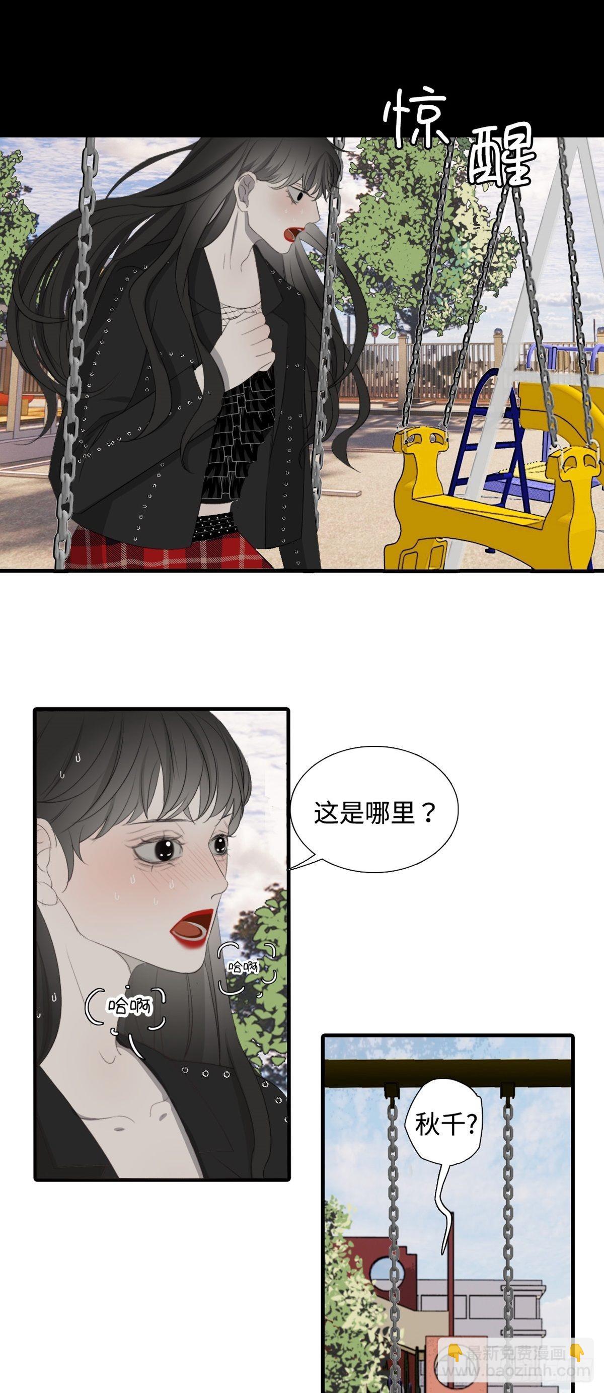 第13话 预梦未来-第17话